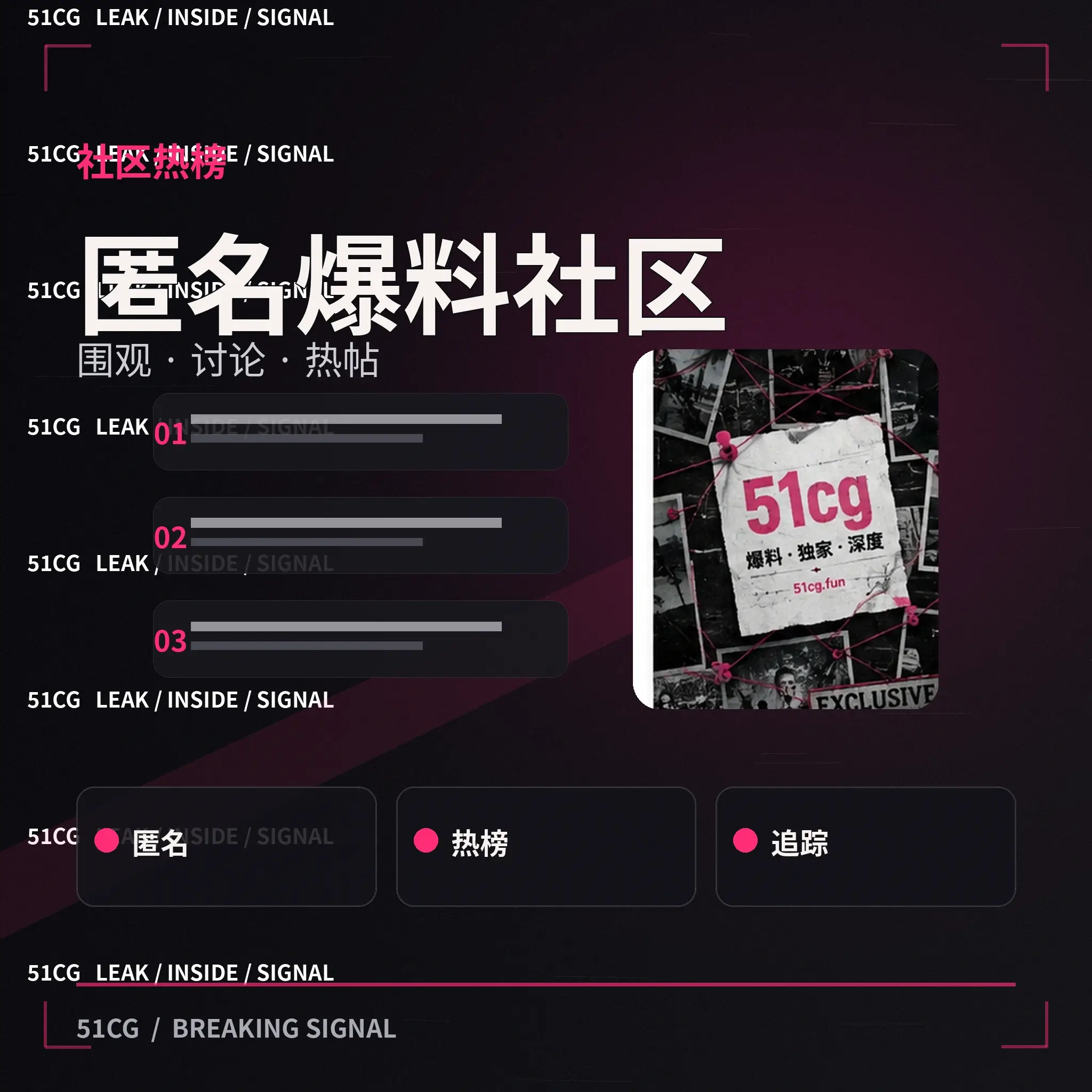 公开信息核实与澄清